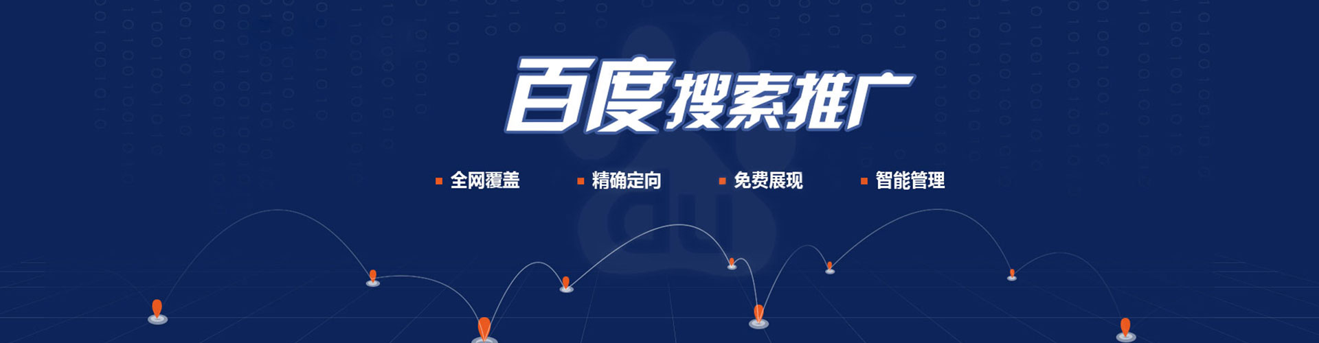 焉耆百度广告推广